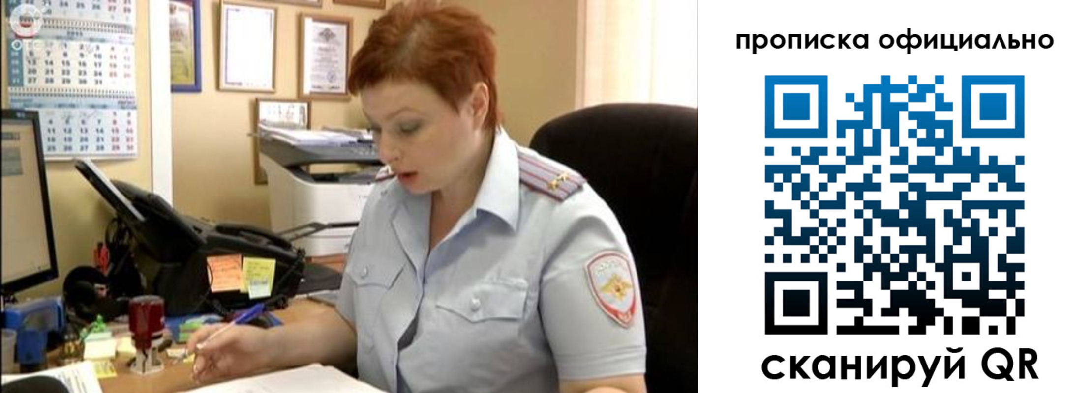 прописка ребенка в Реутове