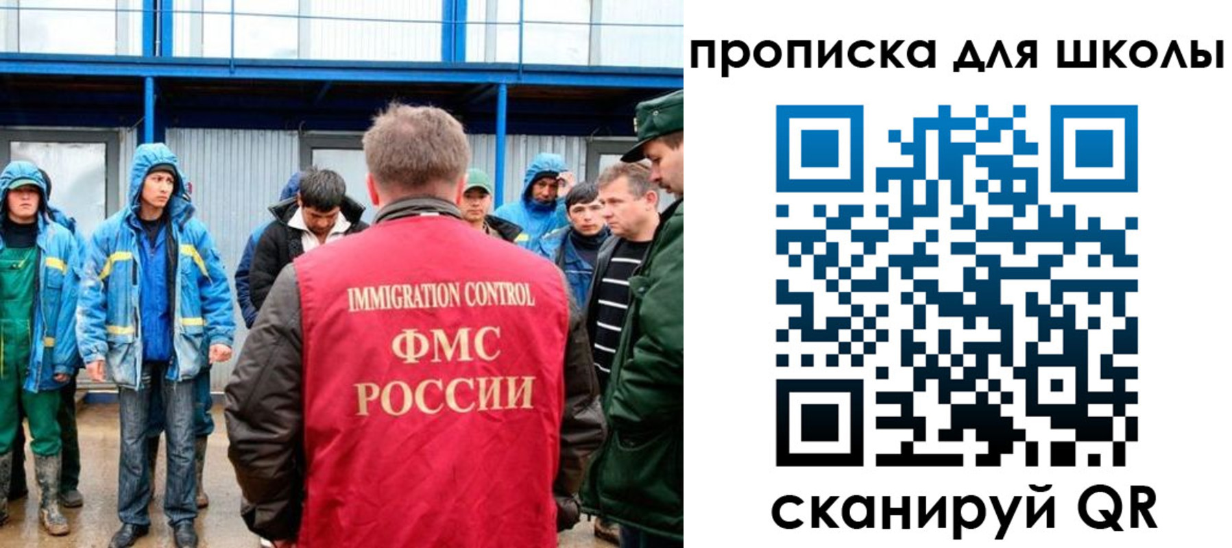 временная регистрация для всех в Реутове