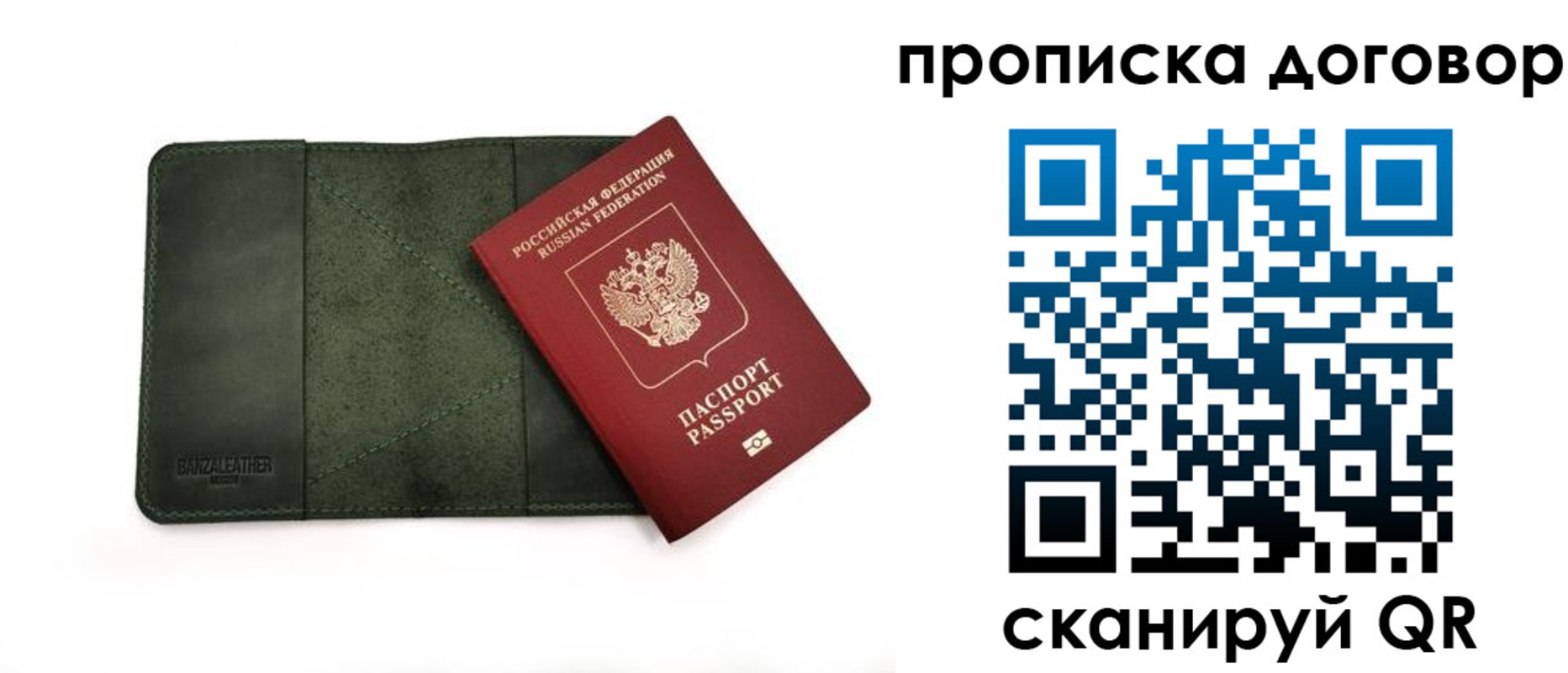 регистрация в Реутове
