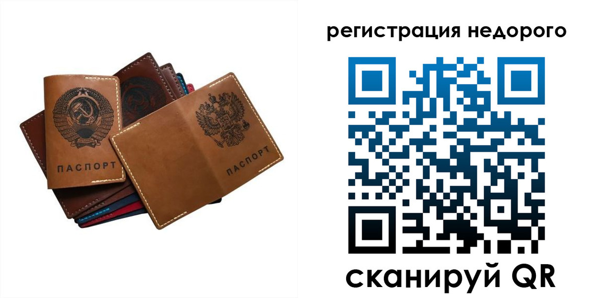 прописка поиск в Реутове