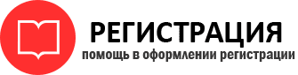 прописка в Реутове id328795